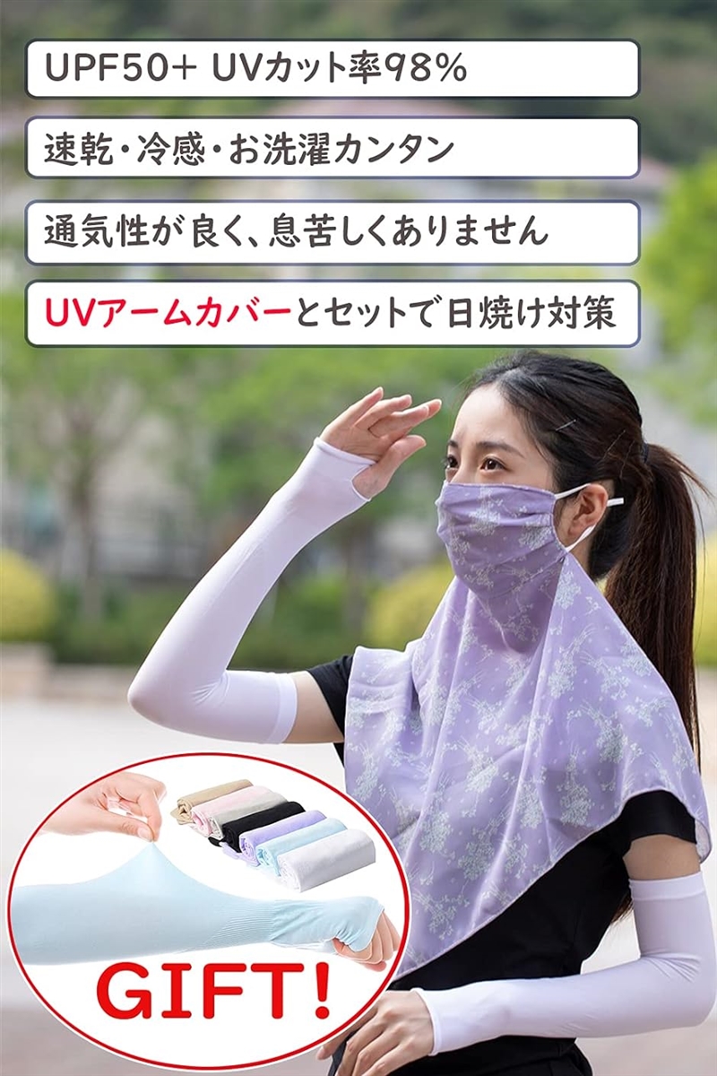 フェイスカバー マスク UVカット レディース 紫外線 対策 日焼け 防止 大判 オシャレ アームカバー( 23-13,  60センチ)｜zebrand-shop｜02