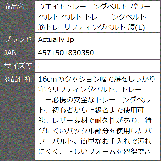 ウエイトトレーニングベルト パワーベルト 筋トレ リフティングベルト 腰( L)｜zebrand-shop｜08