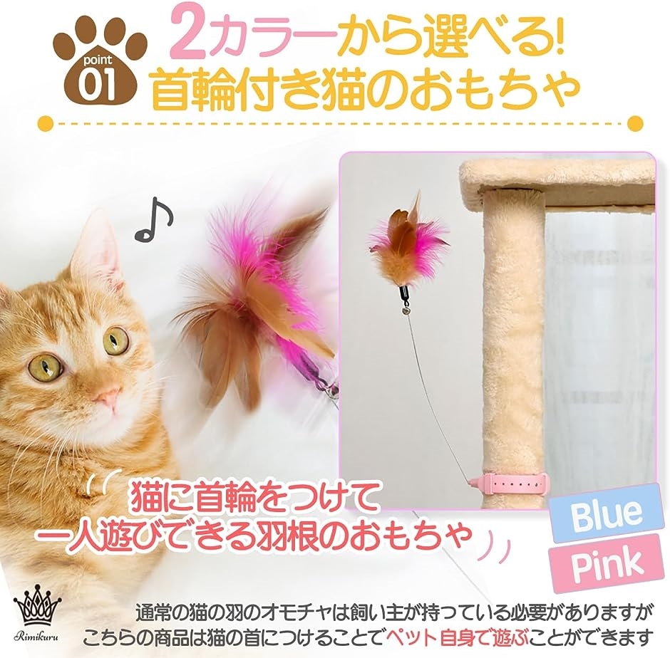 首輪付き猫のおもちゃ 一人遊び 羽 羽根のおもちゃ 猫の首輪 ペット用品( ブルー)