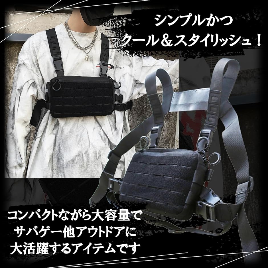 サバゲー チェストリグ タクティカルベスト ボディバッグ ウエスト