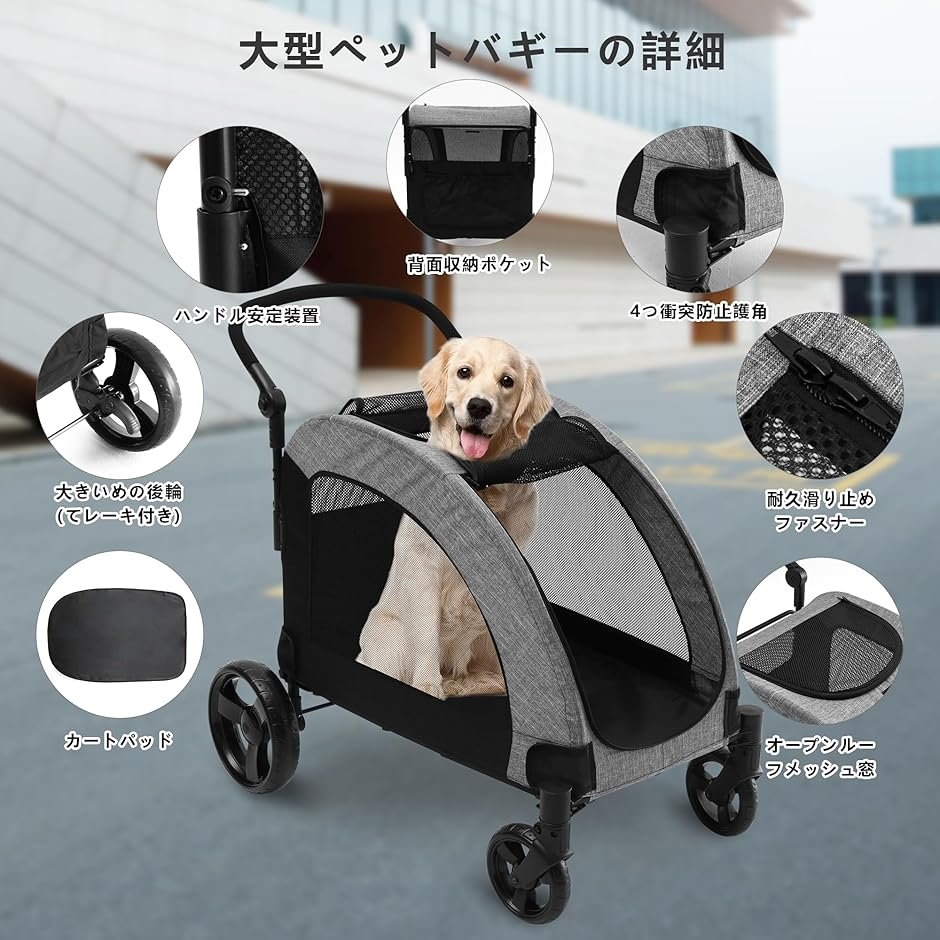 ペットカート 大型犬 バギー 折りたたみ式 耐荷重50kg 多頭中型犬 犬用ベビーカー 通気性アップ ブレーキ機能 4輪(（グレー）) :  2bj9f8guck : ゼブランドショップ - 通販 - Yahoo!ショッピング