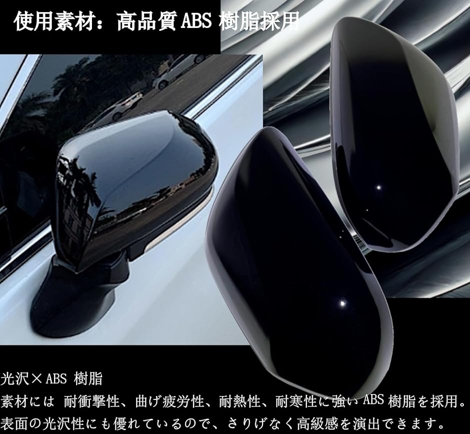 プリウス 50系 PHV 52系 外装 ドアミラーカバー ドアハンドルカバー