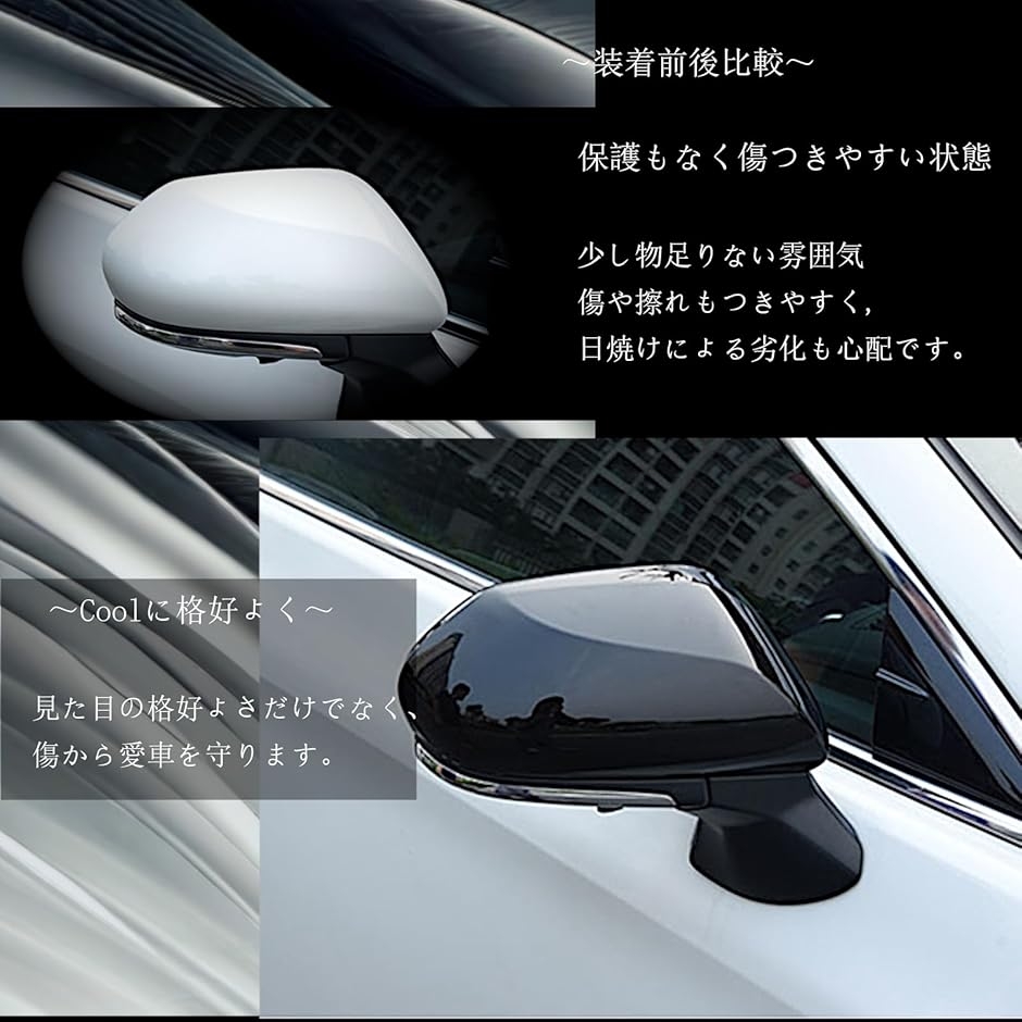 プリウス 50系 PHV 52系 外装 ドアミラーカバー ドアハンドルカバー