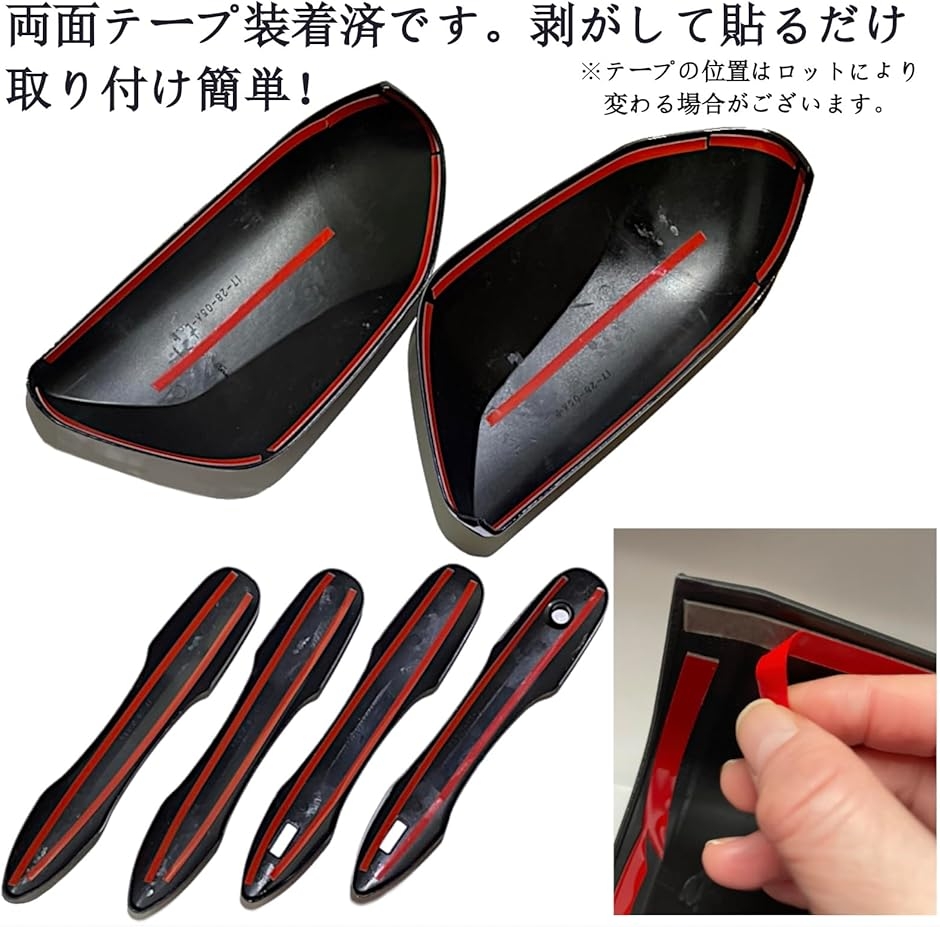 プリウス 50系 PHV 52系 外装 ドアミラーカバー ドアハンドルカバー