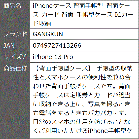 iPhoneケース 背面手帳型 背面ケース カード 手帳型ケース ICカード収納 MDM( iPhone 13 Pro)｜zebrand-shop｜07