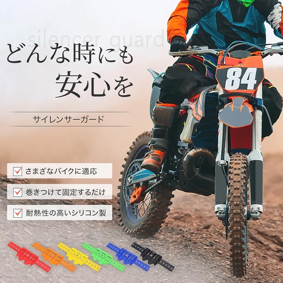 マフラーガード バイク サイレンサー エキゾースト 汎用 プロテクター 保護 パイプカバー オートバイ( ブラック)｜zebrand-shop｜02