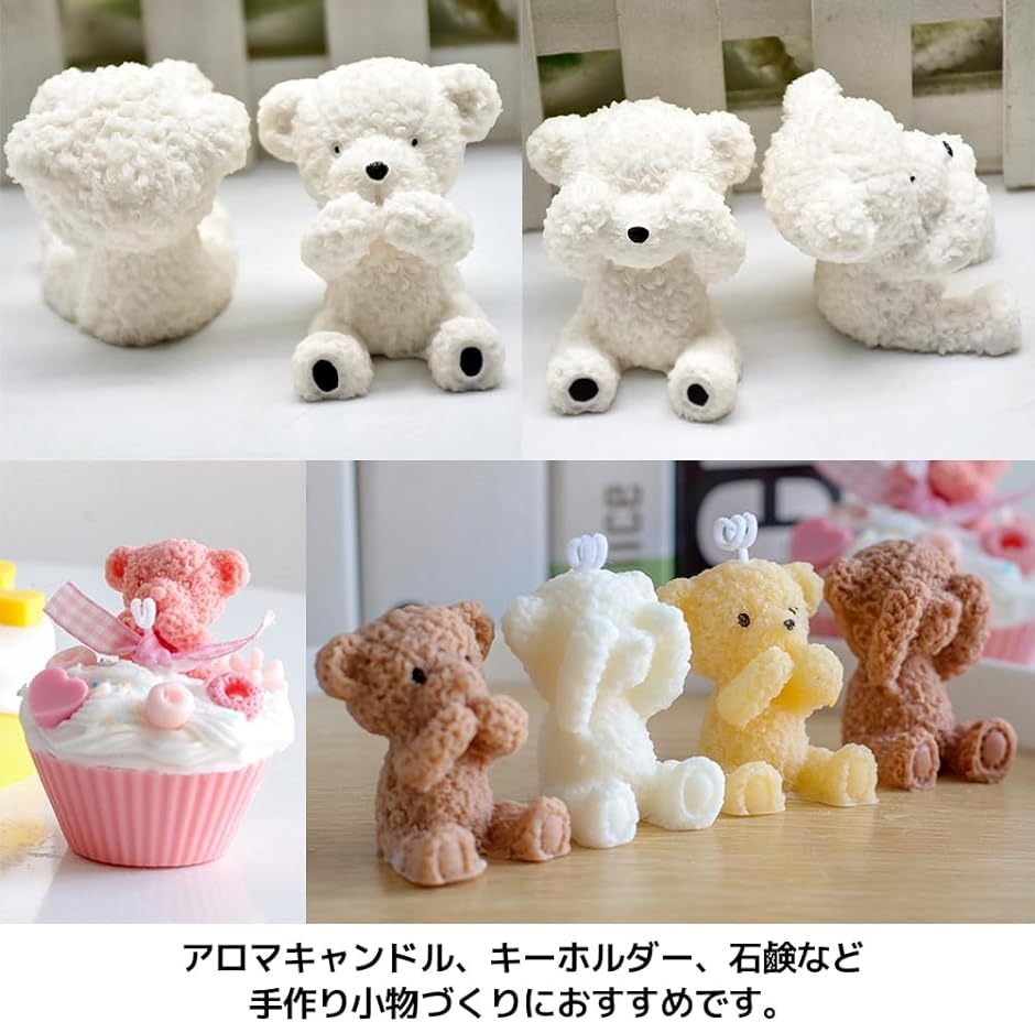 シリコンモールド クマ 立体 UVレジン型 熊 石鹸 キャンドル 手作り DIY( 2点セット)｜zebrand-shop｜04