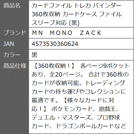カードファイル トレカ バインダー 360枚収納 カードケース