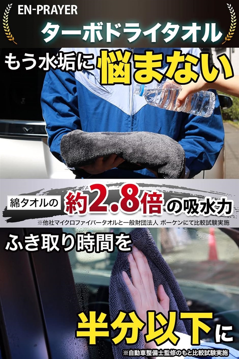 洗車タオル 大判 吸水タオル 3枚入り 自動車整備士監修 TD-3(3枚