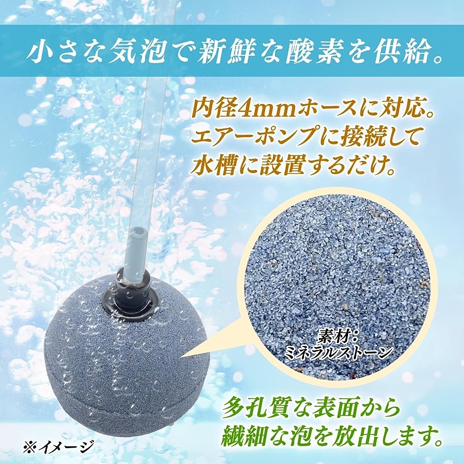 エアストーン セット 球型 水槽用 エアーストーン 水草 熱帯魚 アクアリウム 50mm 10個( グレー,  50mm 10個)｜zebrand-shop｜03