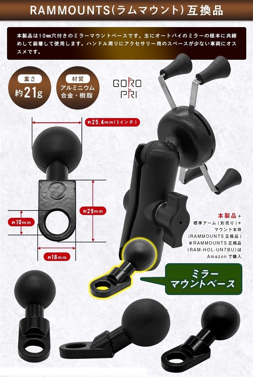 互換品】バイク 互換品パーツ スマホホルダー 原付 カメラ マウント 