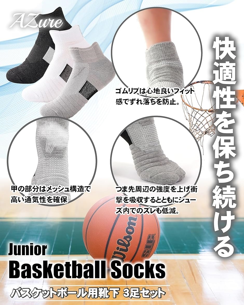バスケットボール ソックス 厚手（バスケットボール用品