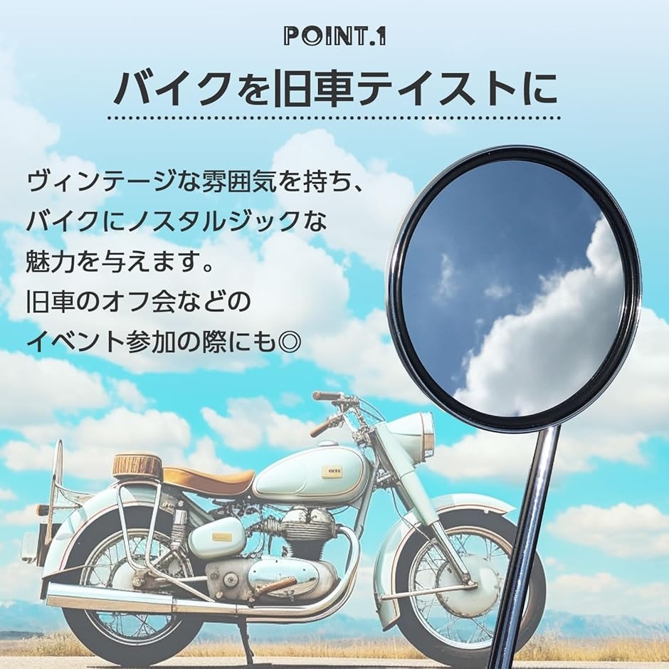 バイク クランプ ミラー ラウンド 汎用 ハーレー 旧車 ヴィンテージ