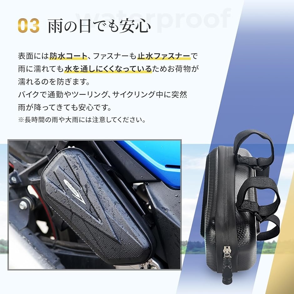 ロード バイク ツールバッグ 小物入れ サイドバッグ フレームバッグ 防水 オートバイ 左右 2個 セット 撥水( Black)｜zebrand-shop｜05