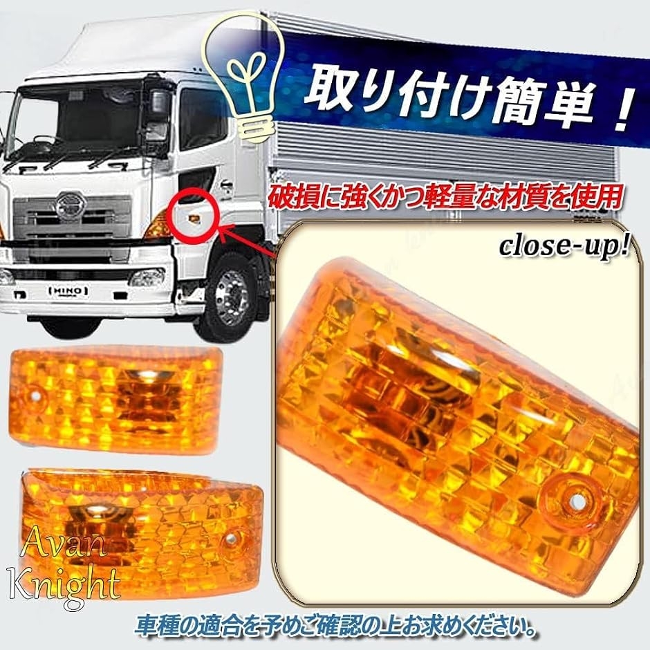 互換品】日野 プロフィア ドア サイド マーカー ライト ランプ 左右