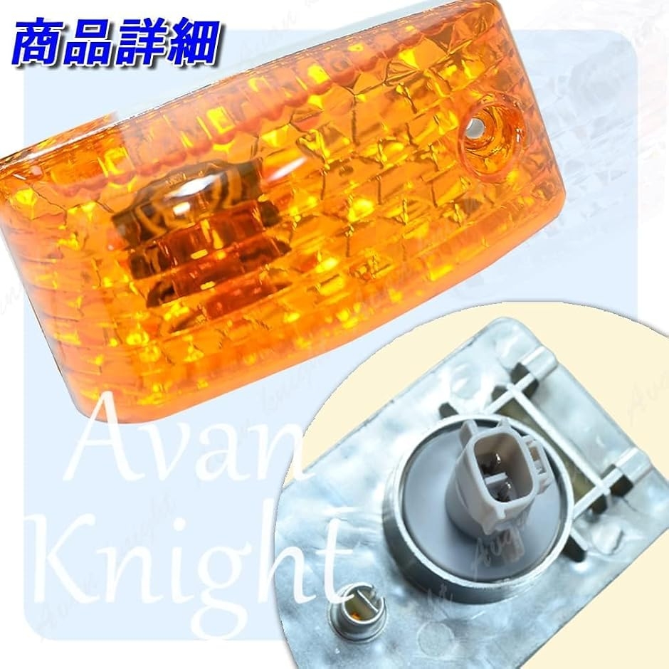 互換品】日野 プロフィア ドア サイド マーカー ライト ランプ 左右