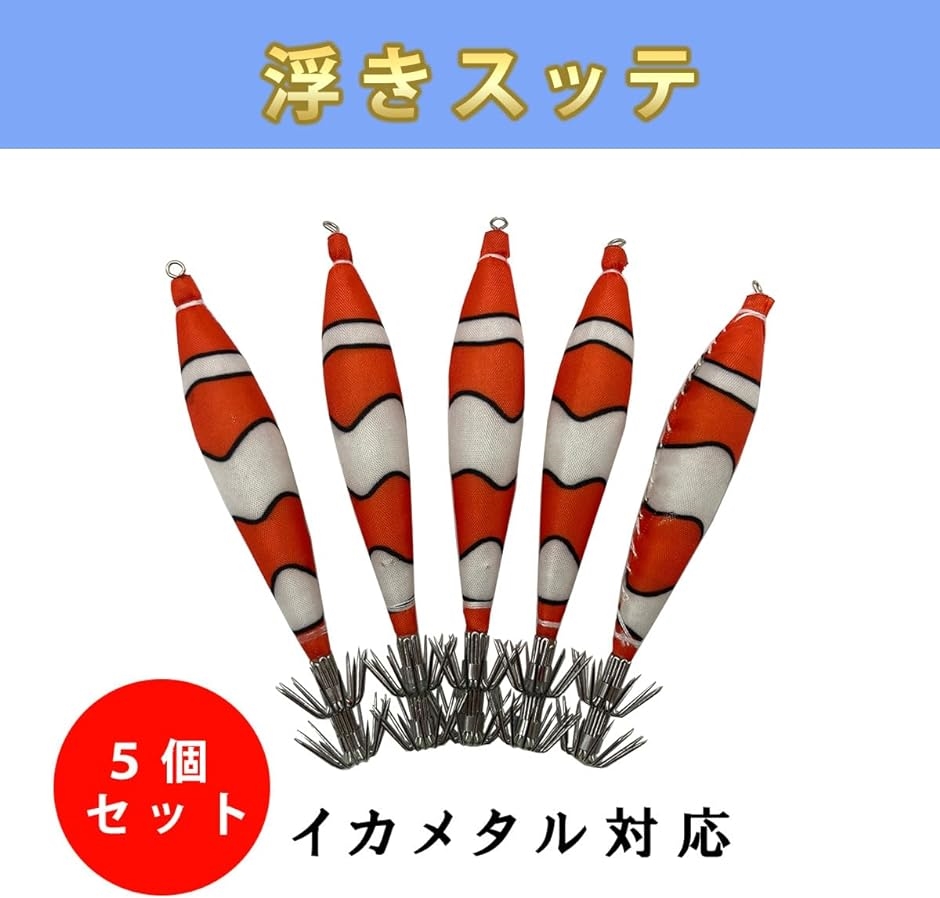 浮きスッテ4号の商品一覧 通販 - Yahoo!ショッピング