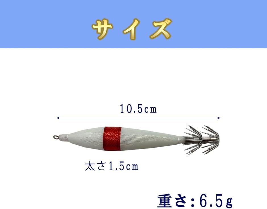 アニサキス 20号 ともぐいスッテ 4個セット 赤/黄 ブラック オレンジ