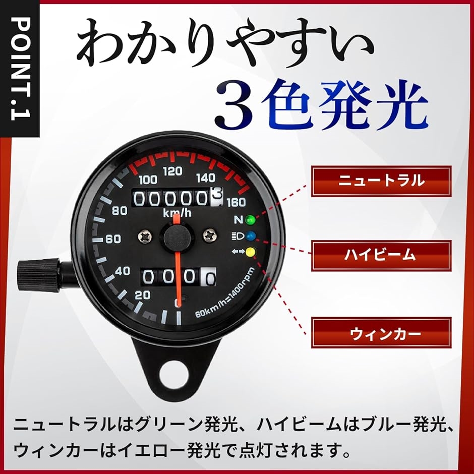 バイク ブラック 汎用 ゴリラ ステー モンキー バックライト付 12V インジケーター ランプ トリップメーター付き( ブラック)｜zebrand-shop｜03