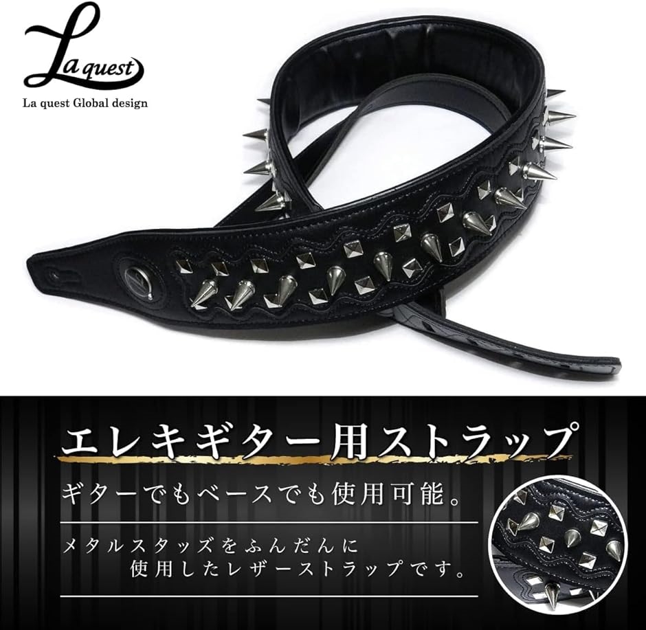 ギターストラップ レザー スタッズ 鋲 スパイク( スパイク