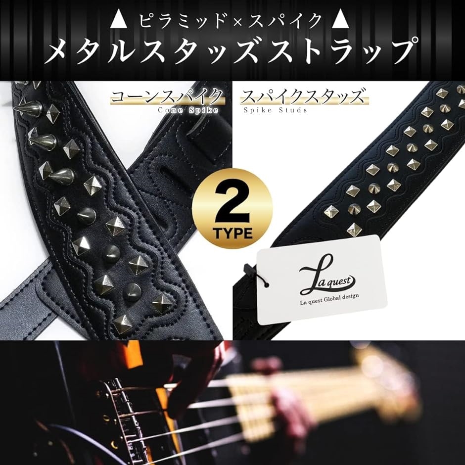 ギターストラップ レザー スタッズ 鋲 スパイク( スパイクスタッズ