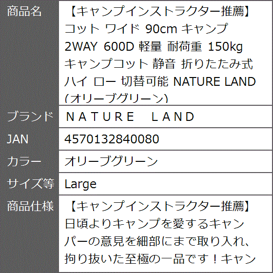キャンプインストラクター推薦 コット ワイド 90cm 2WAY 600D 軽量 耐