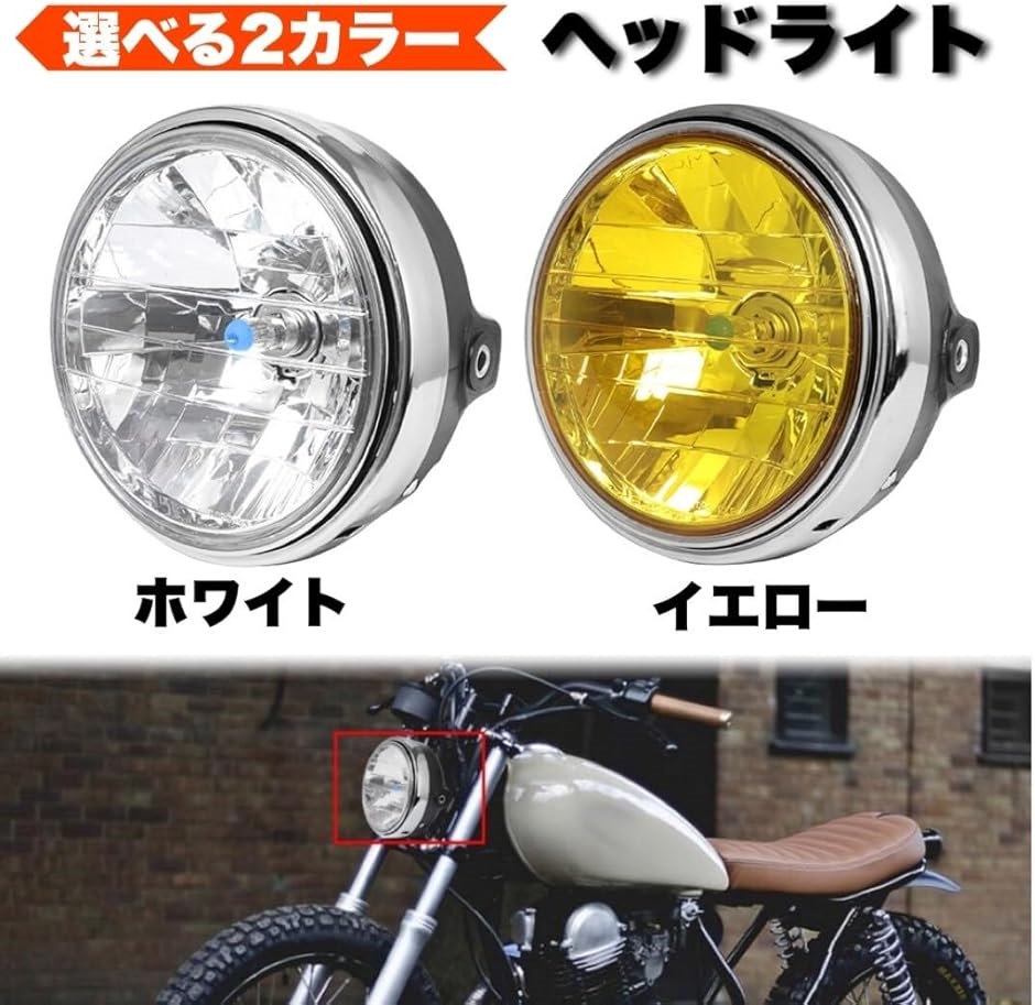スタンレー　マルチリフレクター　ヘッドライトユニット　CB400SF スタンレー マルチリフレクター ヘッドライトユニット CB400SF