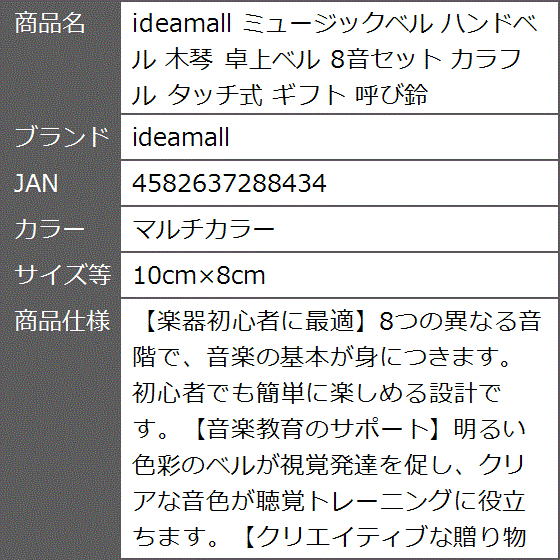 HERENDハンドベル呼び鈴♬　インテリアベル Amazon | ideamall ミュージックベル ハンドベル 木琴 卓上ベル