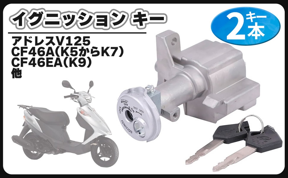 互換品】スズキ 用 イグニッション キー アッセンブリー メインキー