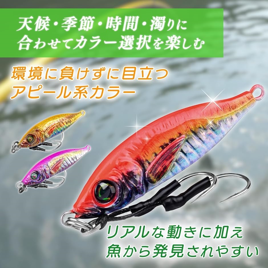メタルジグ 3色セット キャスティング ショアジギング( リアル系, 60g