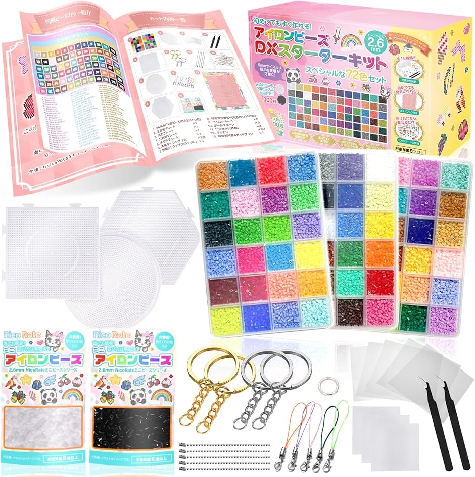 ミニアイロンビーズセット DXスターターキット 届いてすぐ作れる