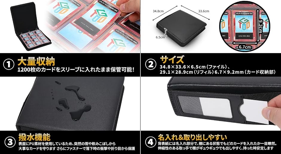 GODファイル Gachi1200 12ポケット スリーブに入れた状態のカードを