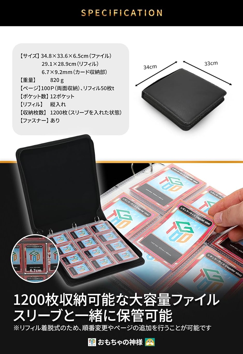 GODファイル Gachi1200 12ポケット スリーブに入れた状態のカードを