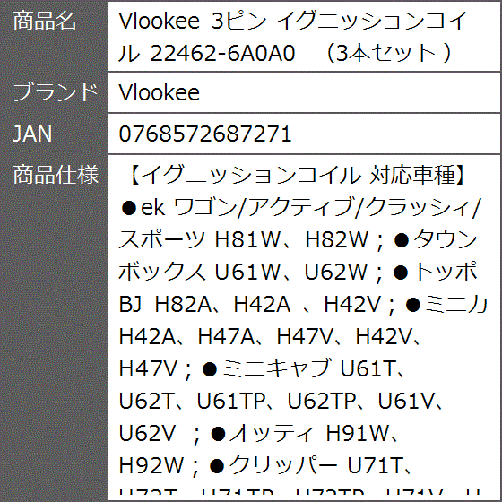 3ピン イグニッションコイル 22462-6A0A0 3本セット｜zebrand-shop｜08