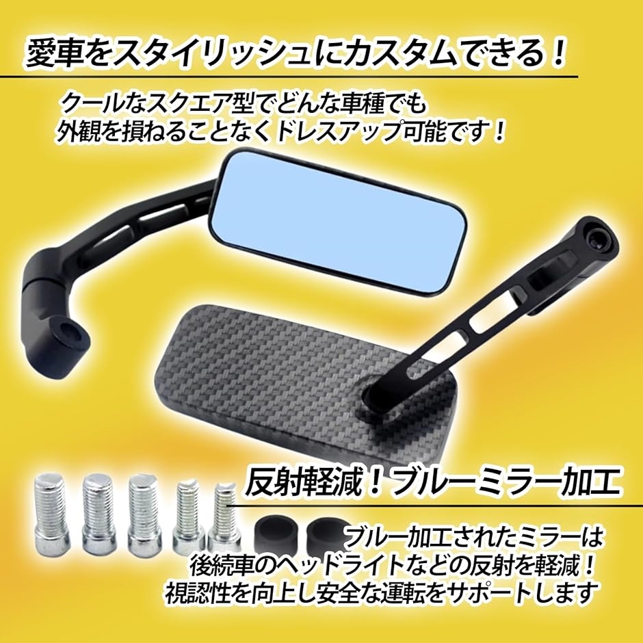 バイク ミラー スクエア 角型 8mm 10mm 正ネジ 逆ネジ 左右セット 汎用 サイドミラー 360度回転 鏡( ブラック（無地）) | ブランド登録なし | 02