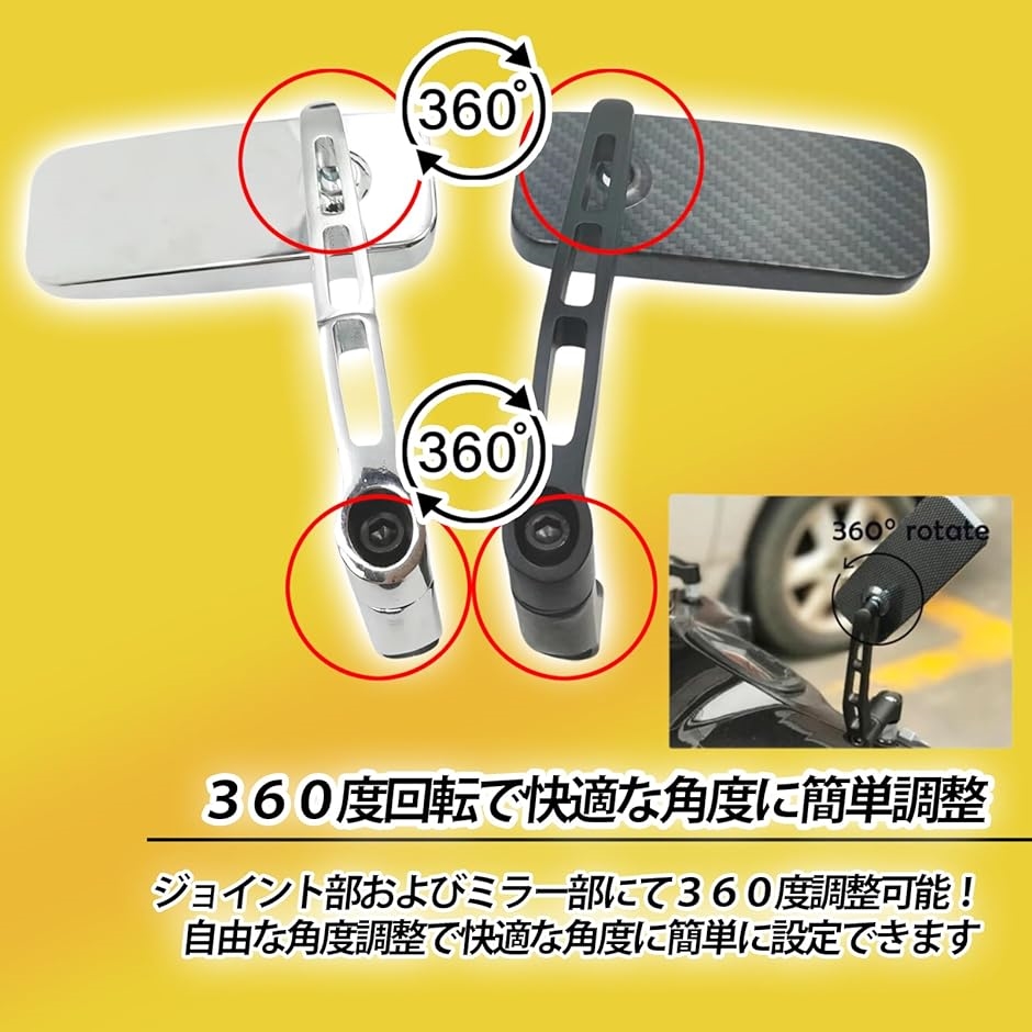 バイク ミラー スクエア 角型 8mm 10mm 正ネジ 逆ネジ 左右セット サイドミラー 360度回転 鏡( ブラック（カーボン調）)｜zebrand-shop｜04