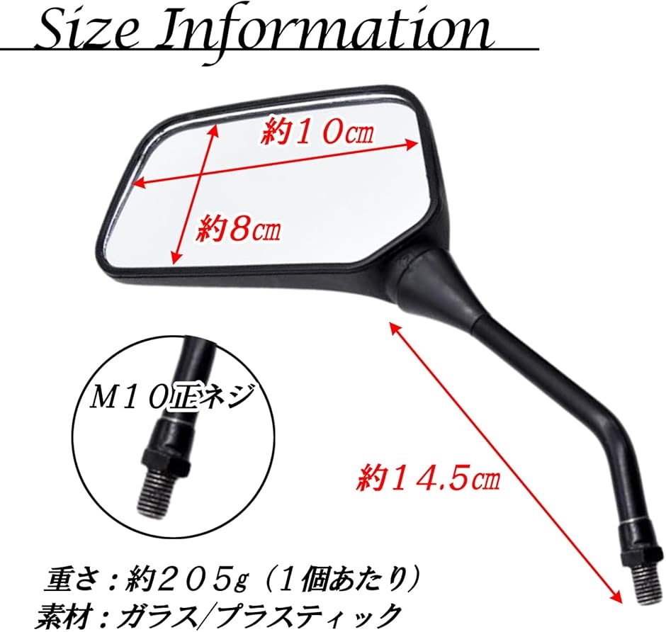 互換品】 バイク ミラー 黒 スクエア 角型 10mm 正ネジ 汎用 左右 4個