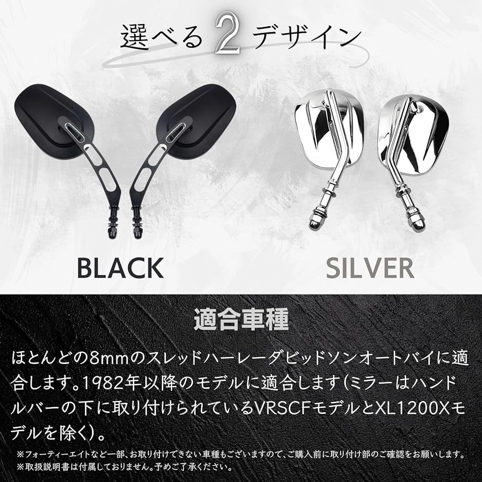 ☆Goodlife☆　ハーレー　ミラー　左右セット Amazon | バイクミラー オーバル 左右セット ハーレー8MM 10MM
