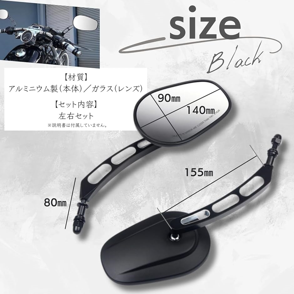 Amazon | ハーレー ミラー バックミラー 左右セット ブラック