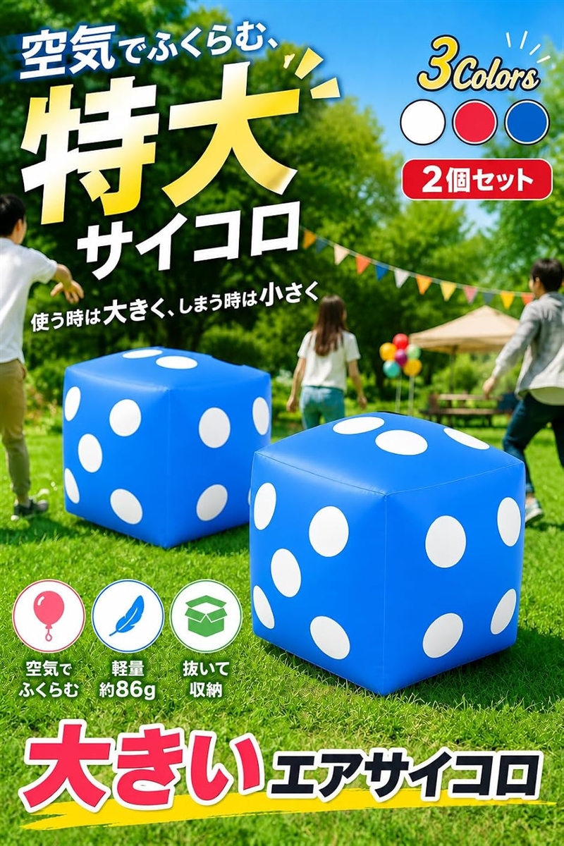 さいころ サイコロ 大きい イベント用 プレゼ...の詳細画像2