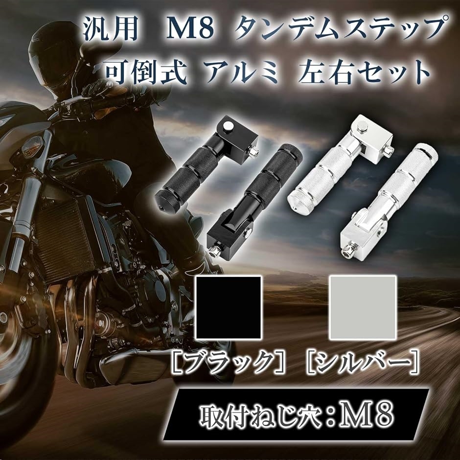 バイク用タンデムステップ｜ステップ、ペダル｜バイク｜車、バイク、自転車 通販 - Yahoo!ショッピング