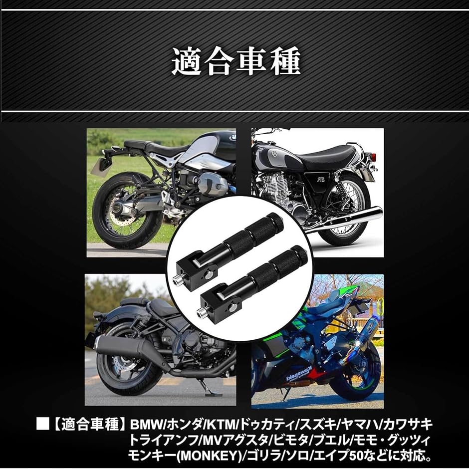 バイクステップ カブ タンデムステップ ステップバー タンデムバー