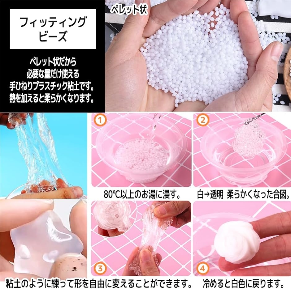 フィッティングビーズ 手ひねりプラスチック ねんど ペレット 水晶粘土 DIY( 200g)｜zebrand-shop｜03
