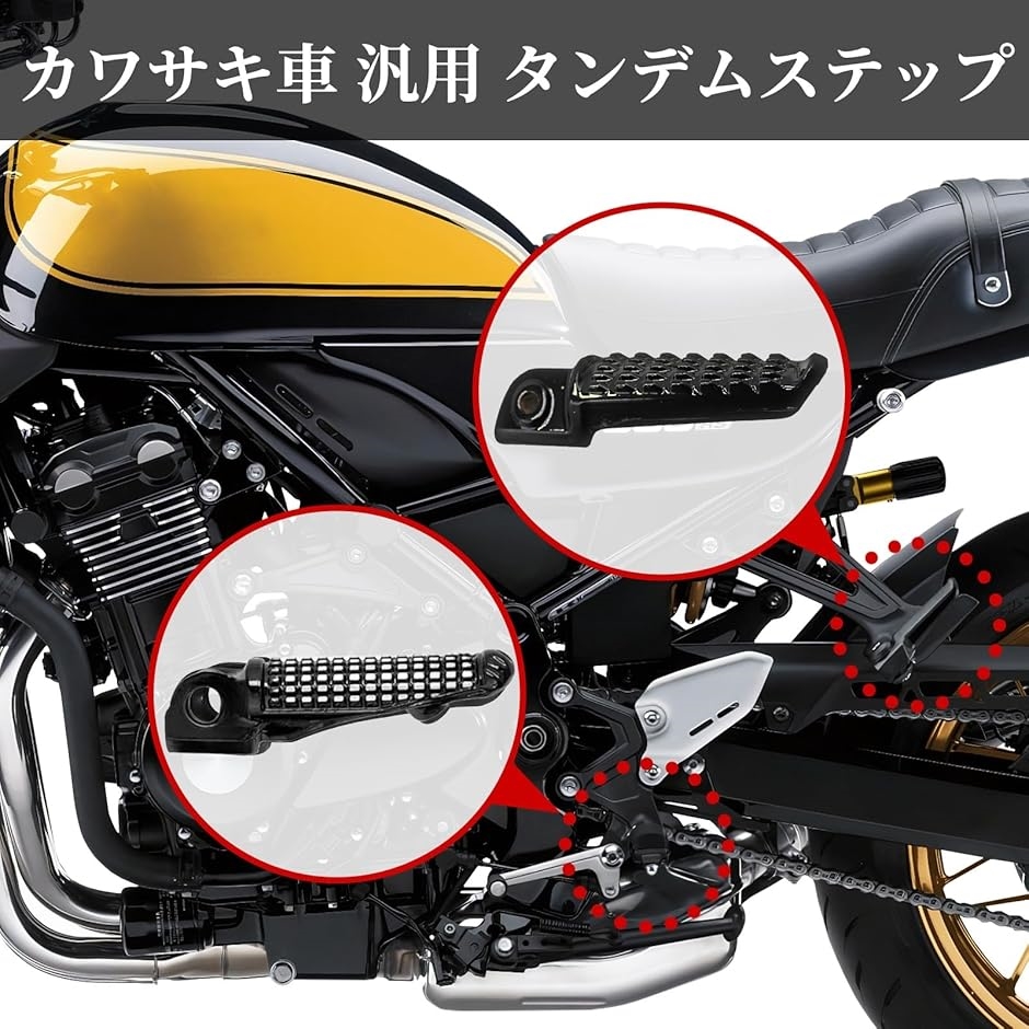 春早割 互換品 単車 バイク カワサキ バー ステップ タンデム アクセサリー
