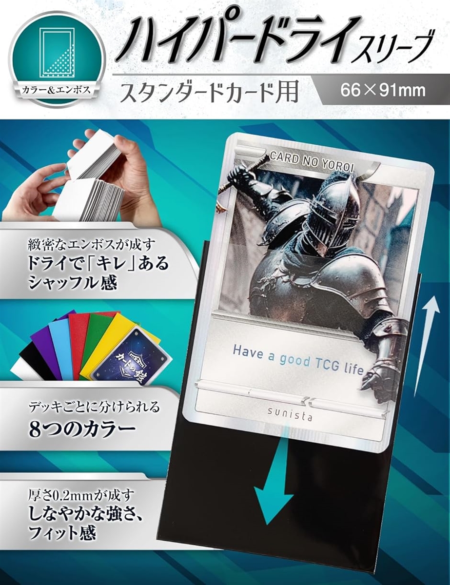カードの鎧 スリーブ キレあるシャッフル ポケカ size (アイリス