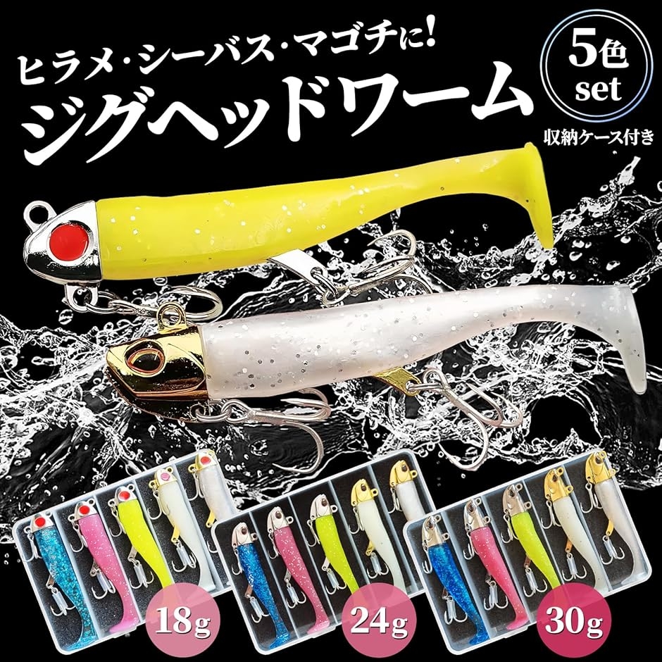 ジグヘッド ワーム ルアー 夜光 ラメ 魚 釣り ヒラメ シーバス マゴチ
