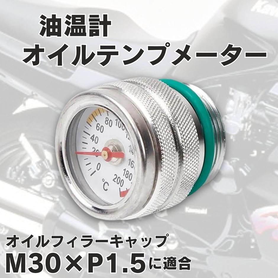 z1 油温計（車、バイク、自転車）のおすすめ人気商品一覧 通販