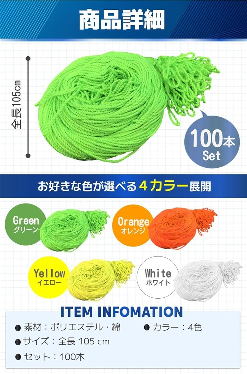 ヨーヨーひも ヨーヨーストリング YOYO 競技用 高強度 プロ仕様 100本