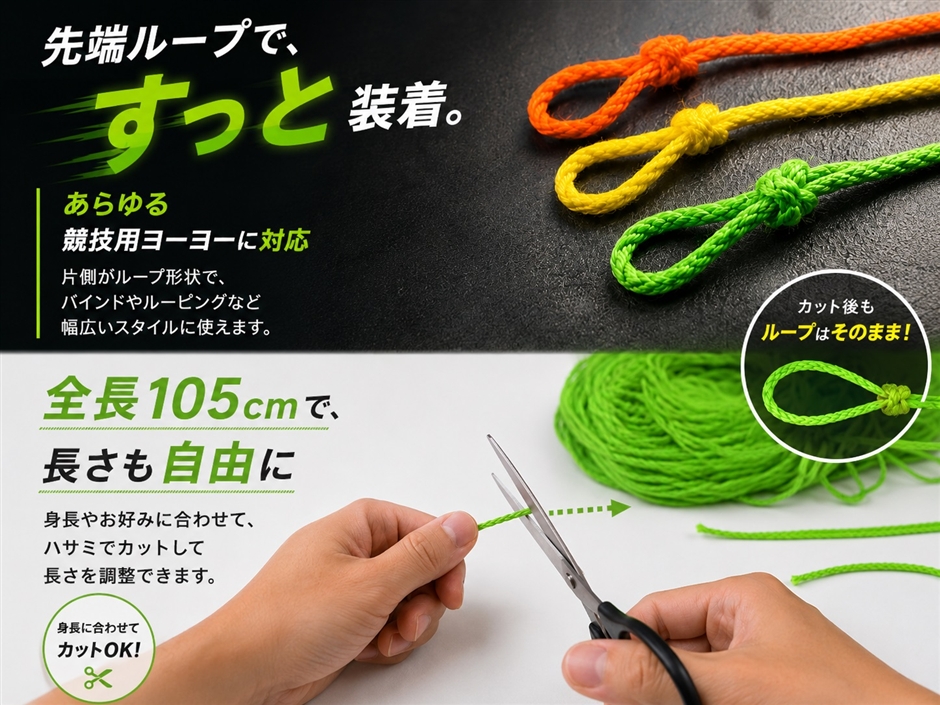ヨーヨーひも ヨーヨーストリング YOYO 競技用 高強度 プロ仕様 100本
