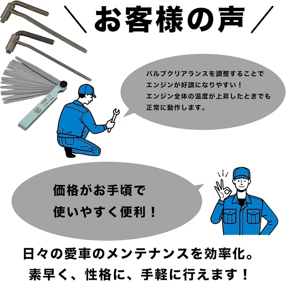 アジャストレンチ 工具 バイク スパナ アジャスター シックネス